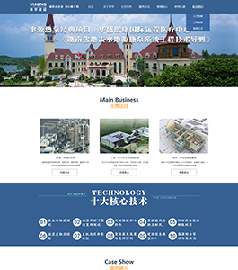 無錫泰亨建設科技有限公司